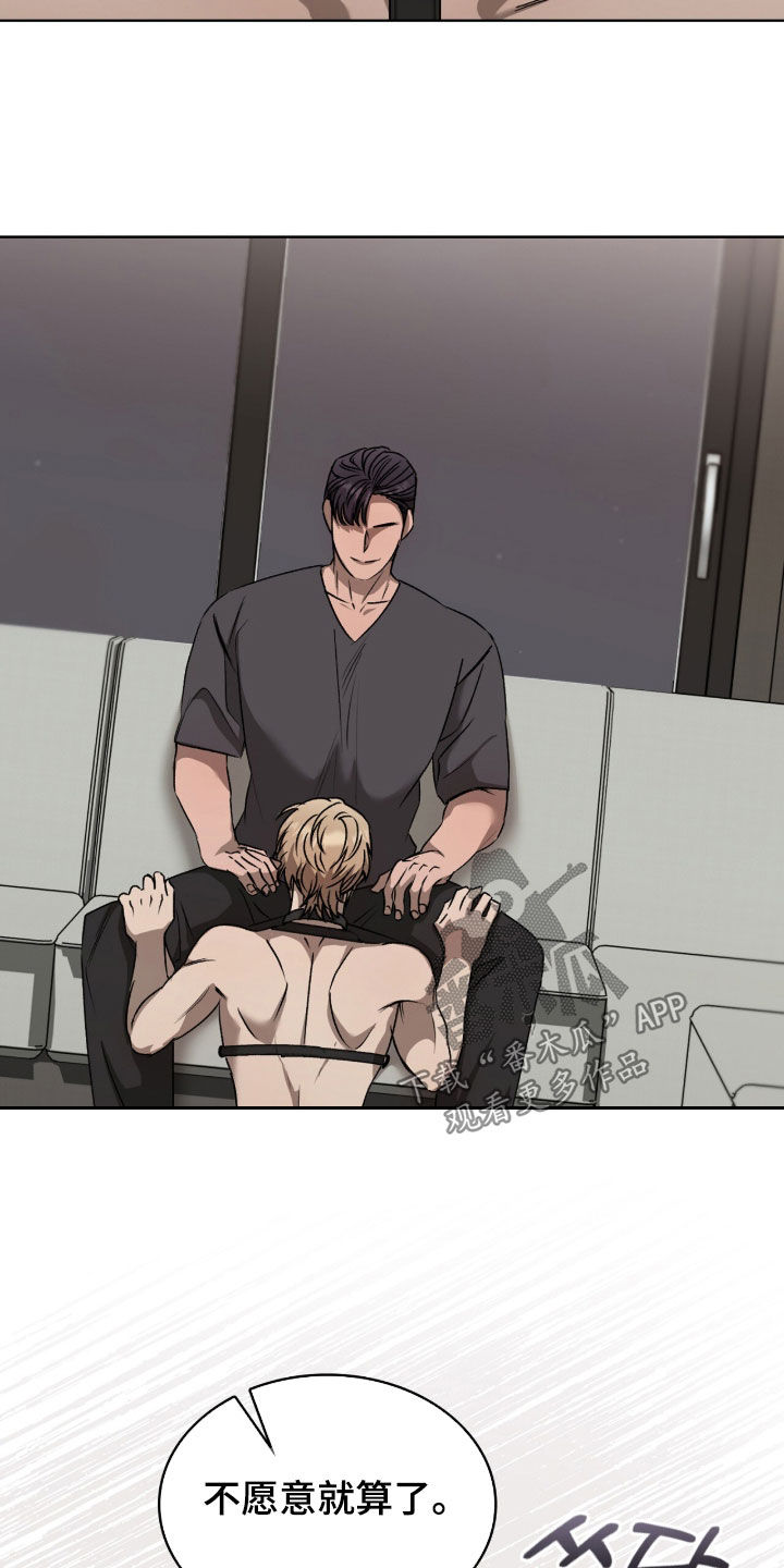 一对一韩剧电影完整免费观看漫画,第55章：选择权3图