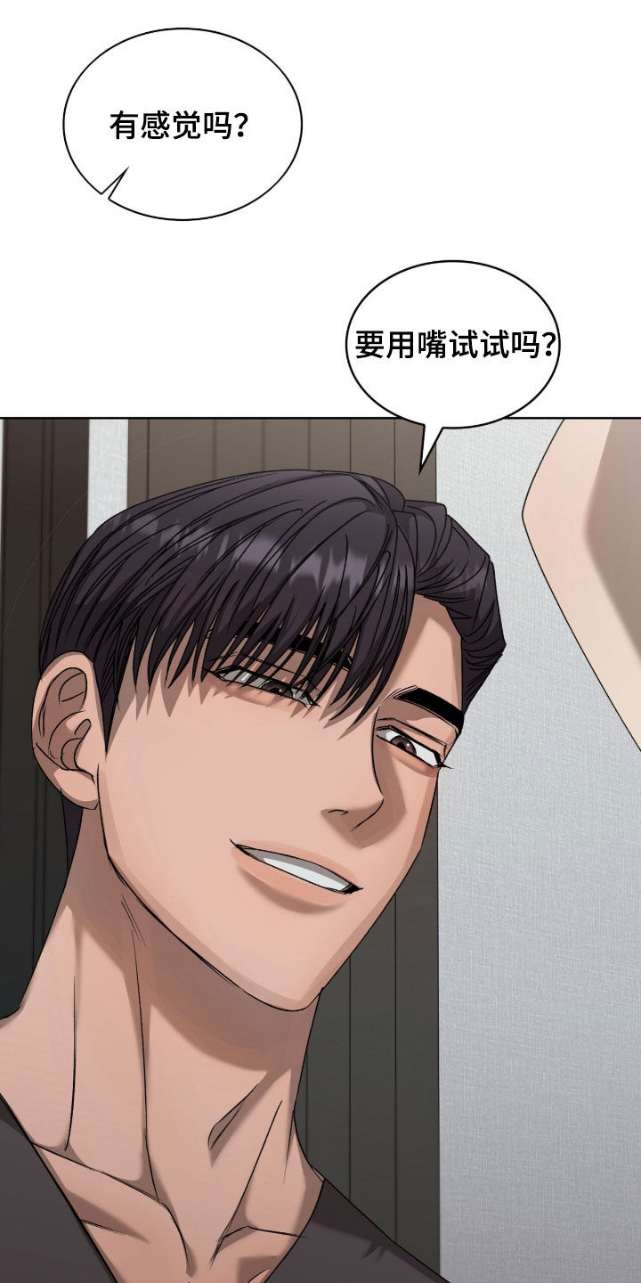 一对一韩剧电影完整免费观看漫画,第55章：选择权5图