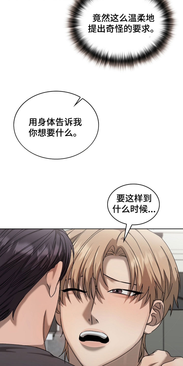 一对一韩剧电影完整免费观看漫画,第55章：选择权2图