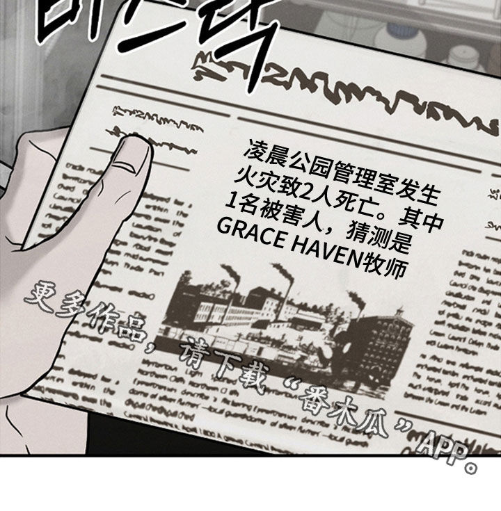 逃离地下室漫画,第50章：那就得到他3图