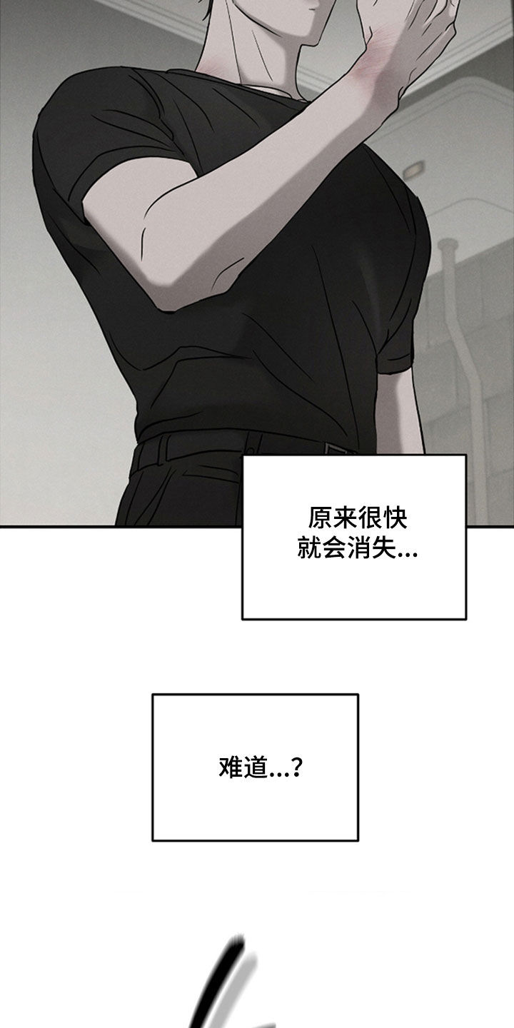 逃离地下室漫画,第51章：能力失效（第一季完结）1图
