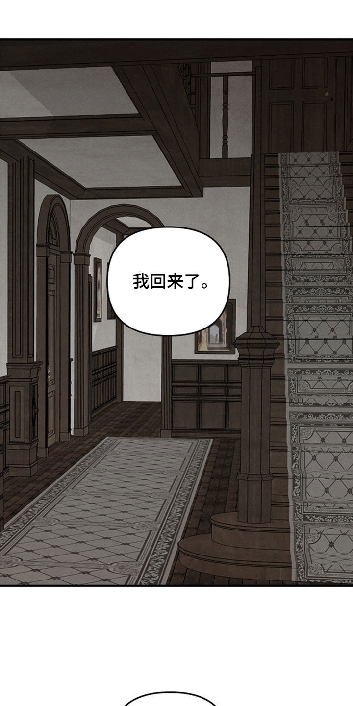 逃离地下室漫画,第51章：能力失效（第一季完结）4图