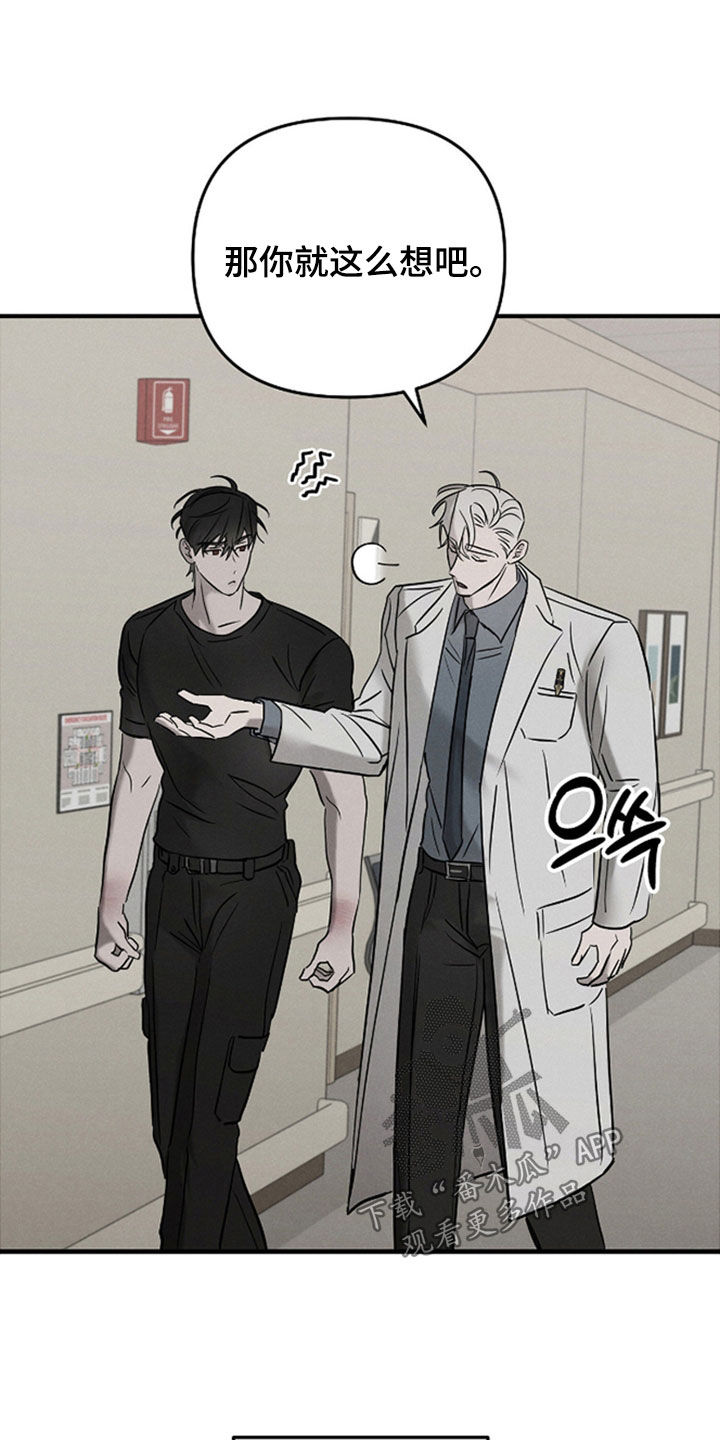 逃离地下室漫画,第50章：那就得到他3图