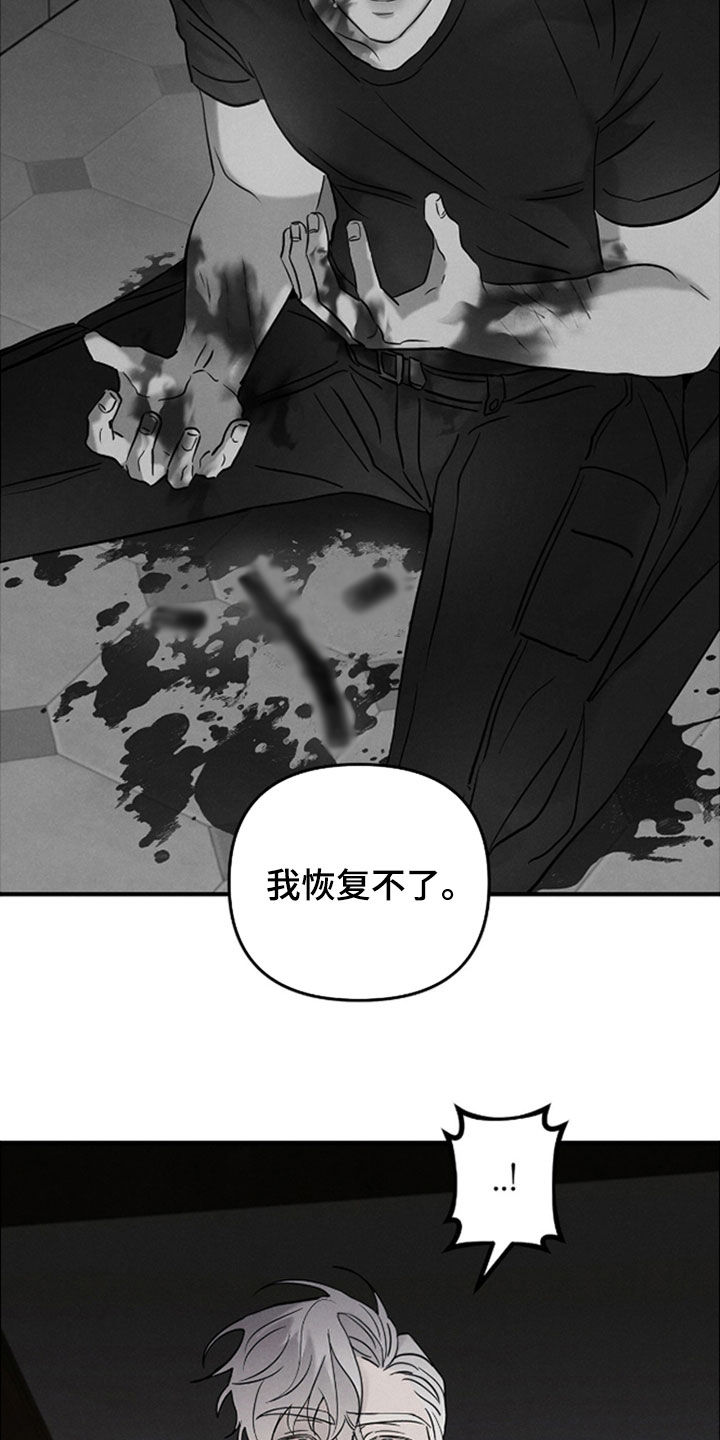 逃离地下室漫画,第51章：能力失效（第一季完结）1图