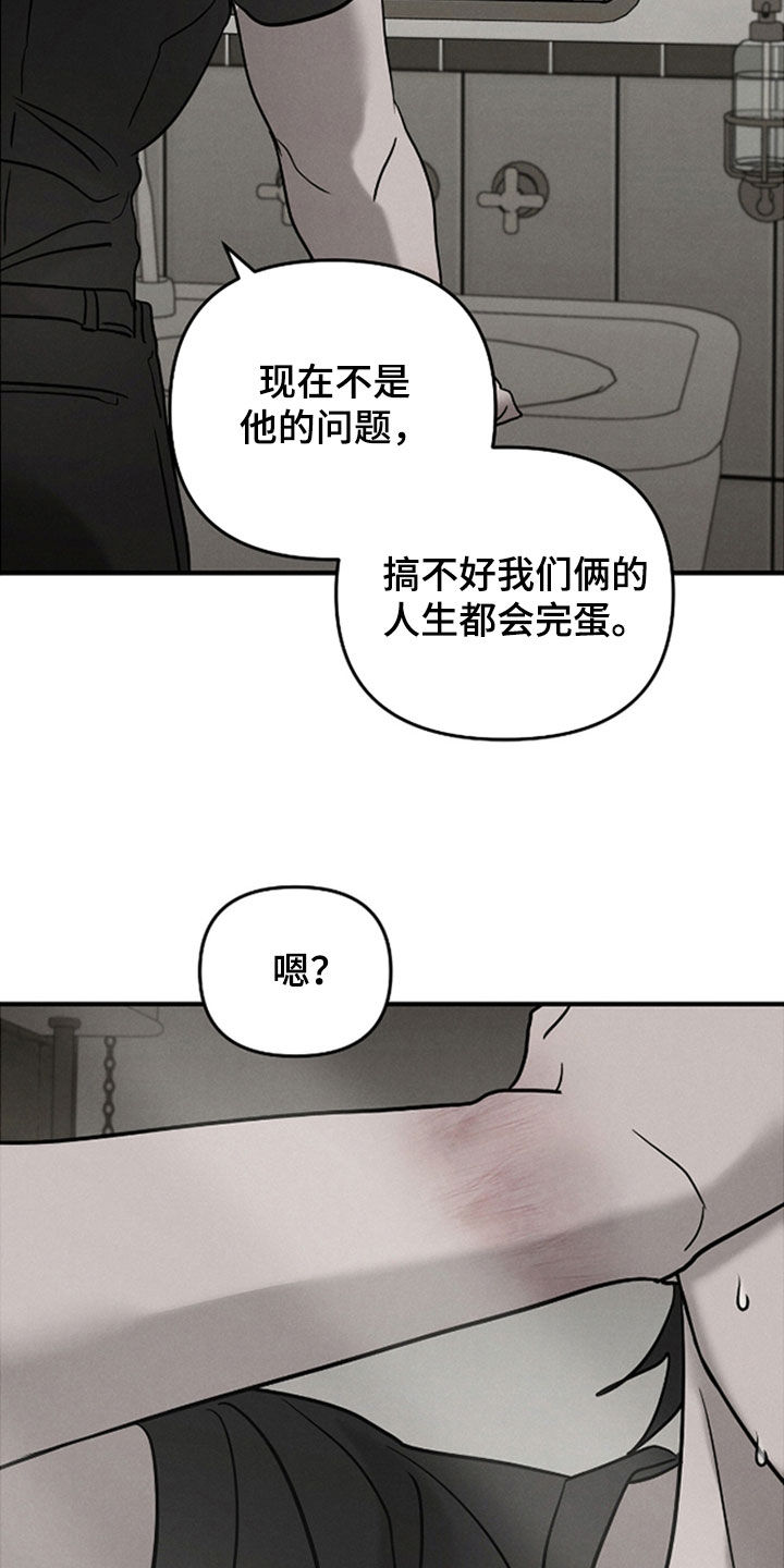 逃离地下室漫画,第51章：能力失效（第一季完结）4图