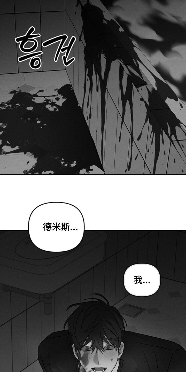 逃离地下室漫画,第51章：能力失效（第一季完结）5图