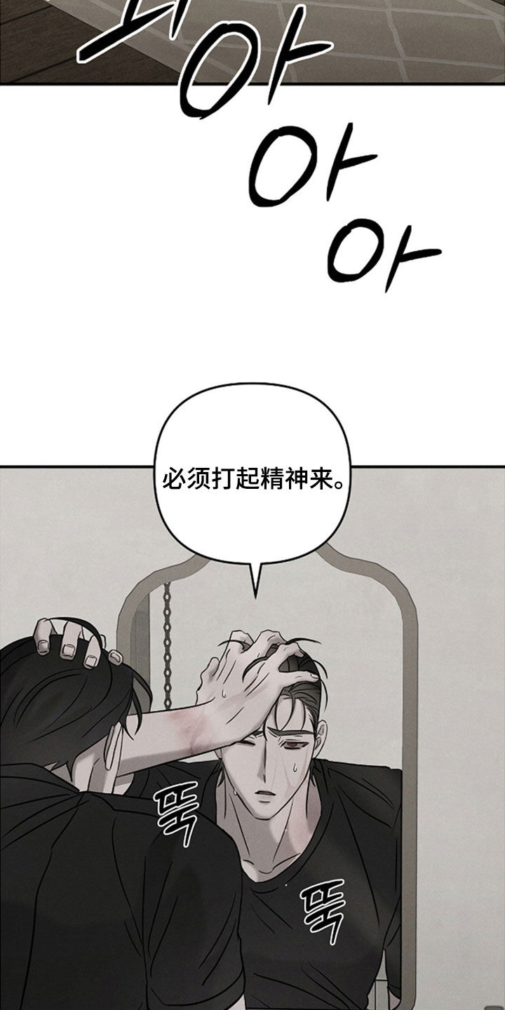 逃离地下室漫画,第51章：能力失效（第一季完结）3图