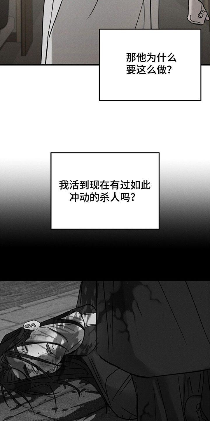 逃离地下室漫画,第50章：那就得到他5图