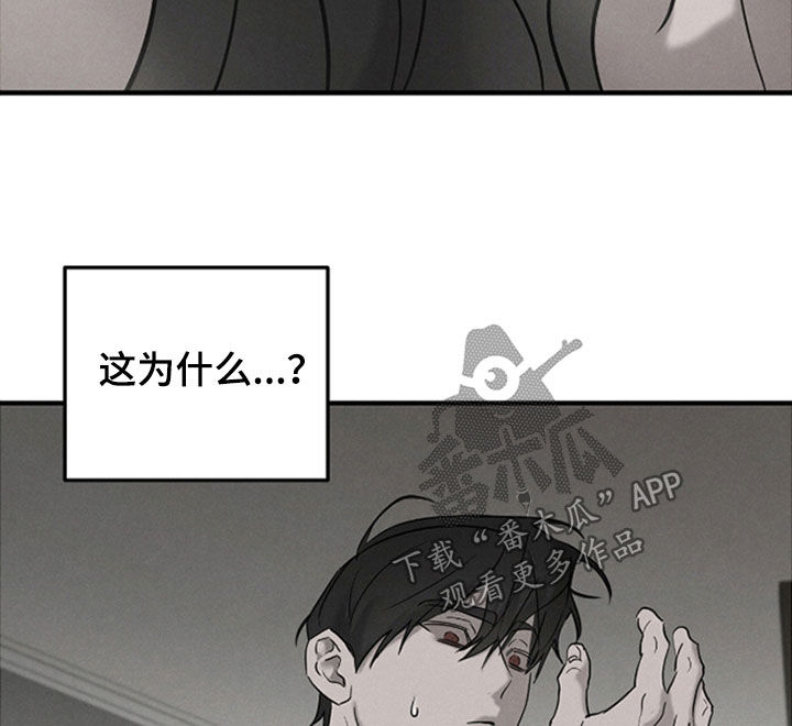 逃离地下室漫画,第51章：能力失效（第一季完结）5图