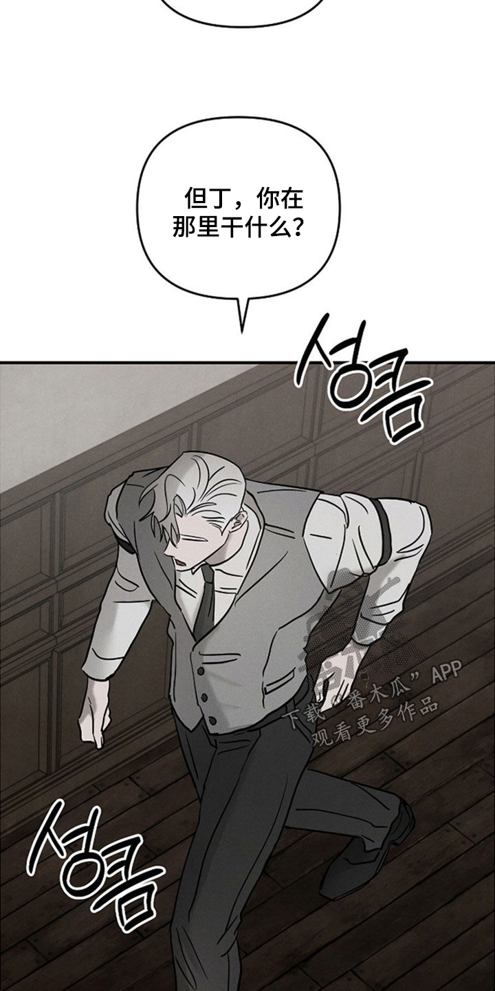 逃离地下室漫画,第51章：能力失效（第一季完结）1图