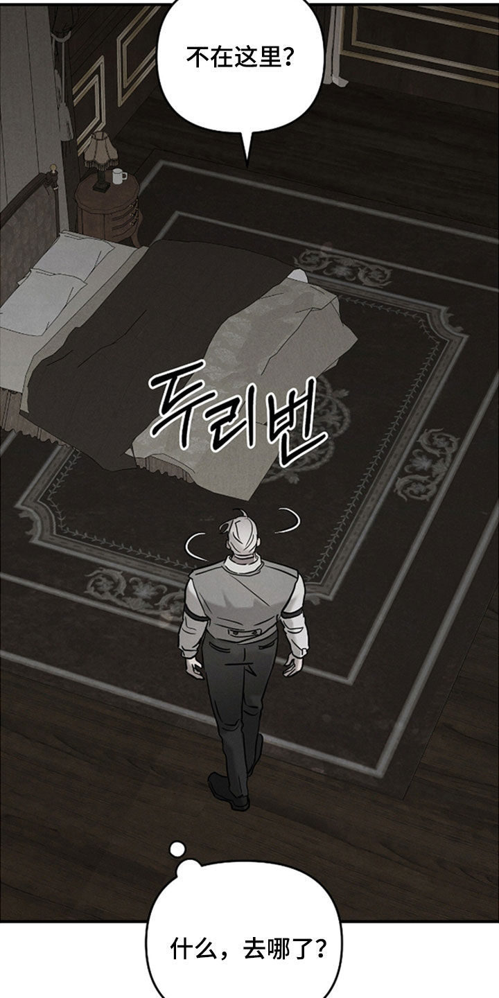 逃离地下室漫画,第51章：能力失效（第一季完结）5图