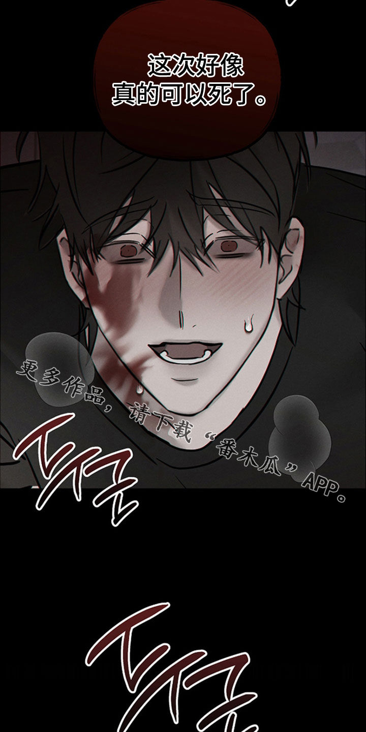 逃离地下室漫画,第51章：能力失效（第一季完结）3图