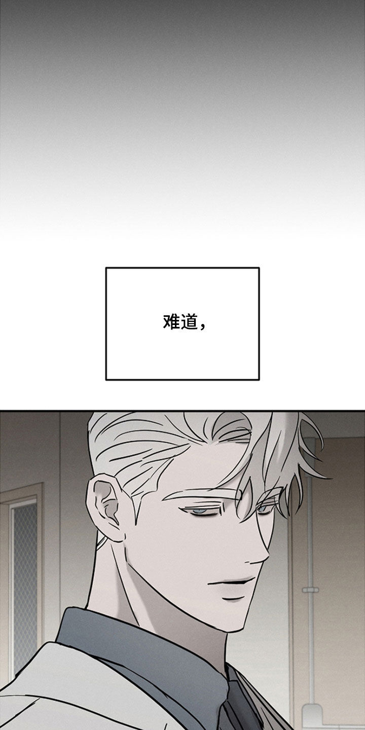 逃离地下室漫画,第50章：那就得到他2图