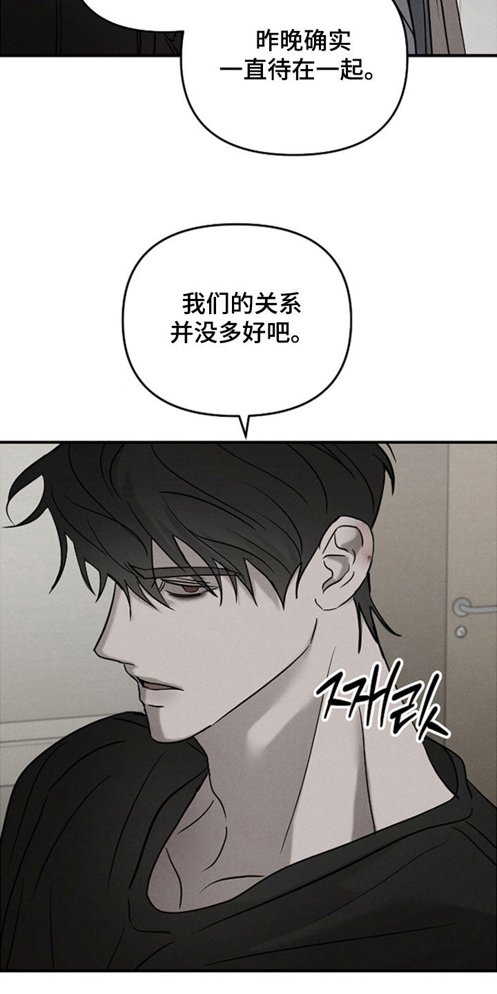 逃离地下室漫画,第50章：那就得到他2图