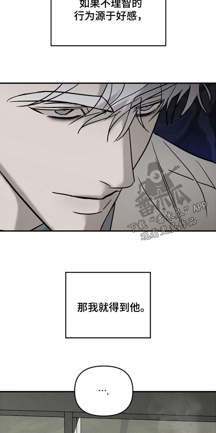 逃离地下室漫画,第50章：那就得到他4图