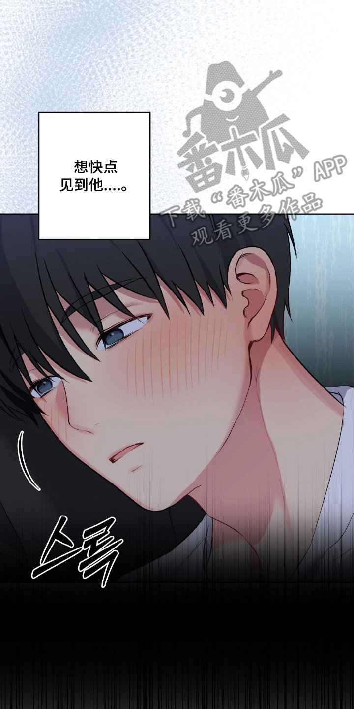 悲哀的幻觉漫画,第64章：好想见到他1图