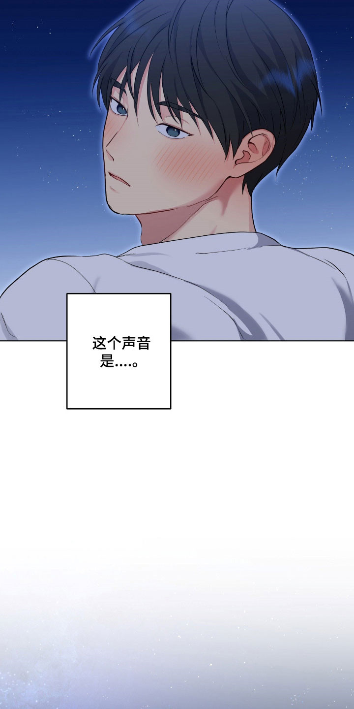 阴暗的近义词是什么漫画,第63章：这个声音3图
