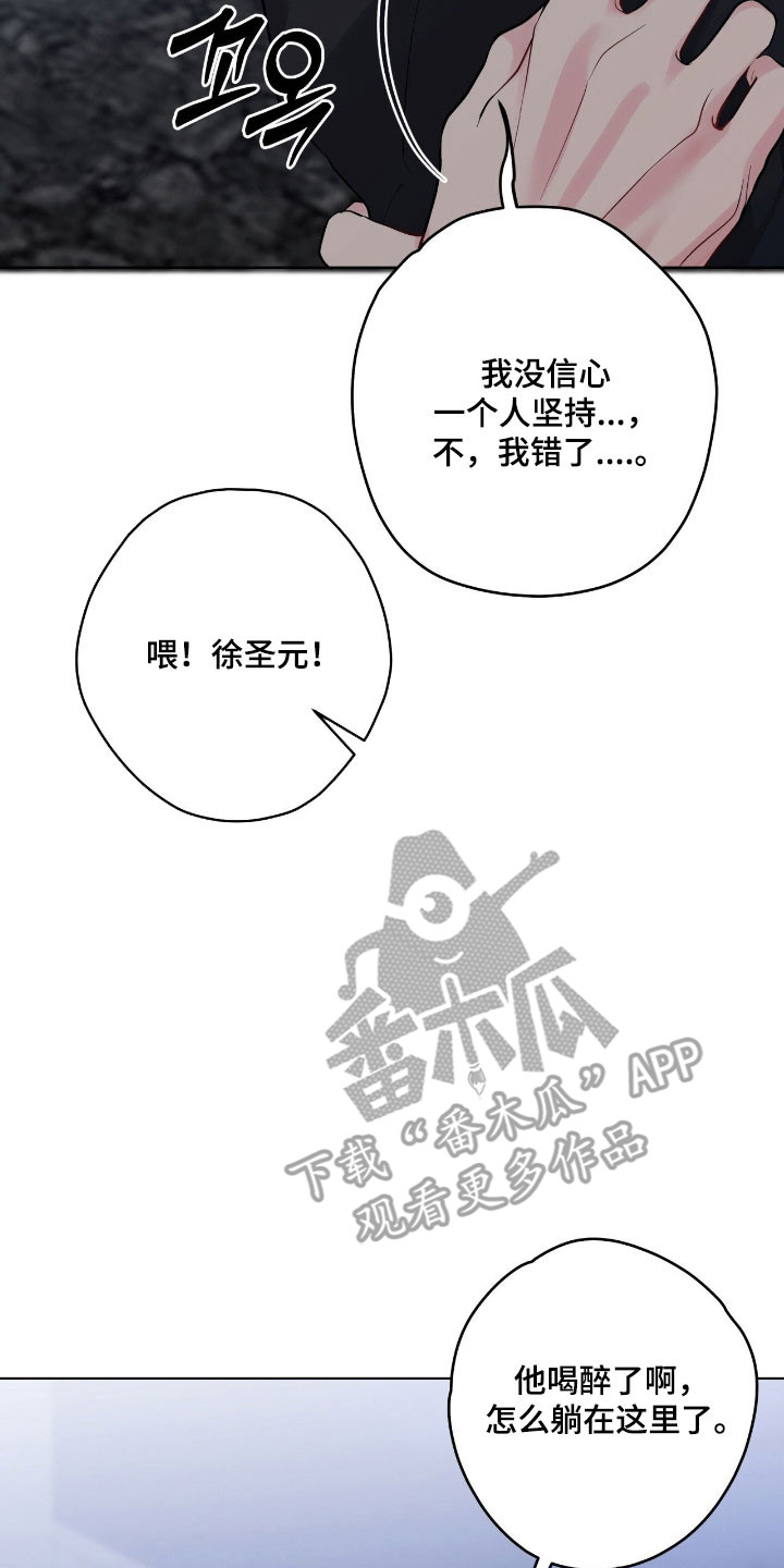 阴暗潮湿漫画,第63章：这个声音3图