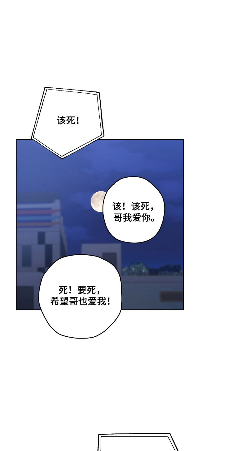 阴暗的小说漫画,第63章：这个声音2图