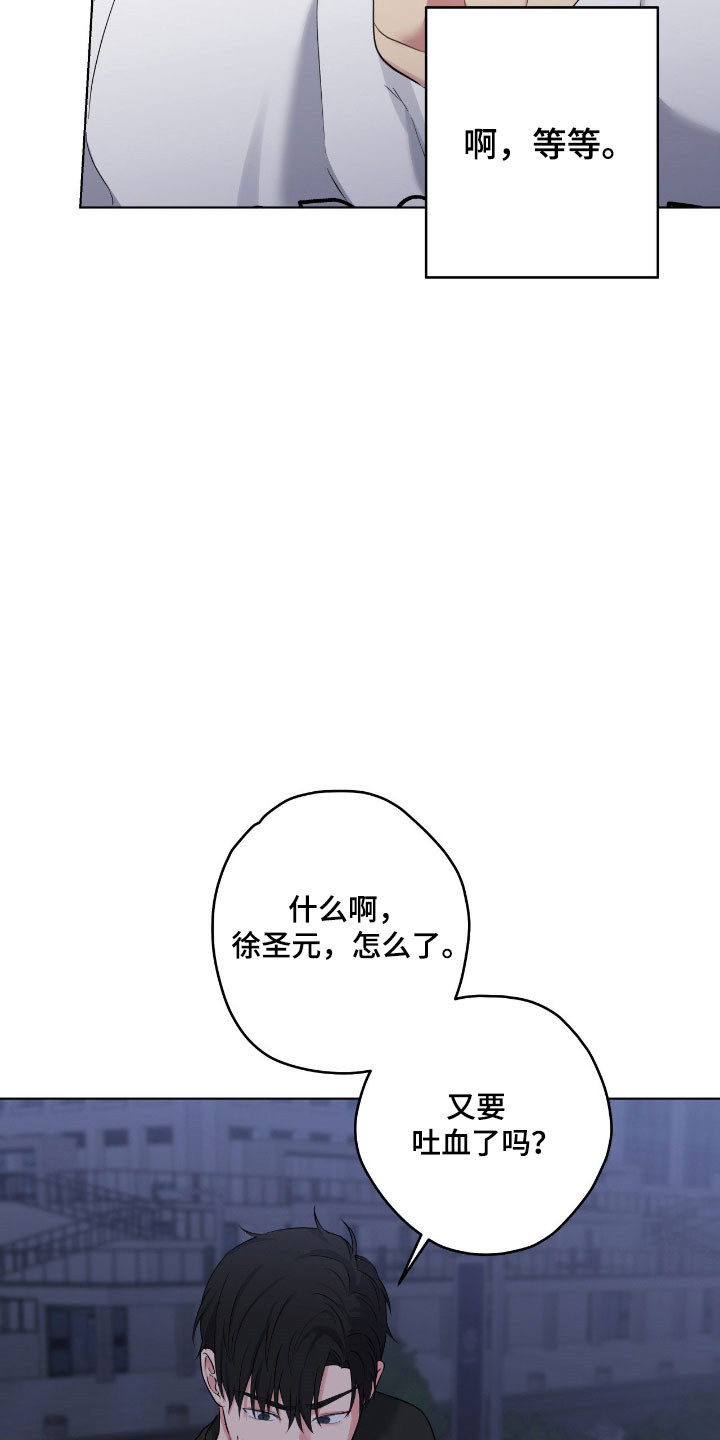 悲哀的幻觉漫画,第64章：好想见到他1图