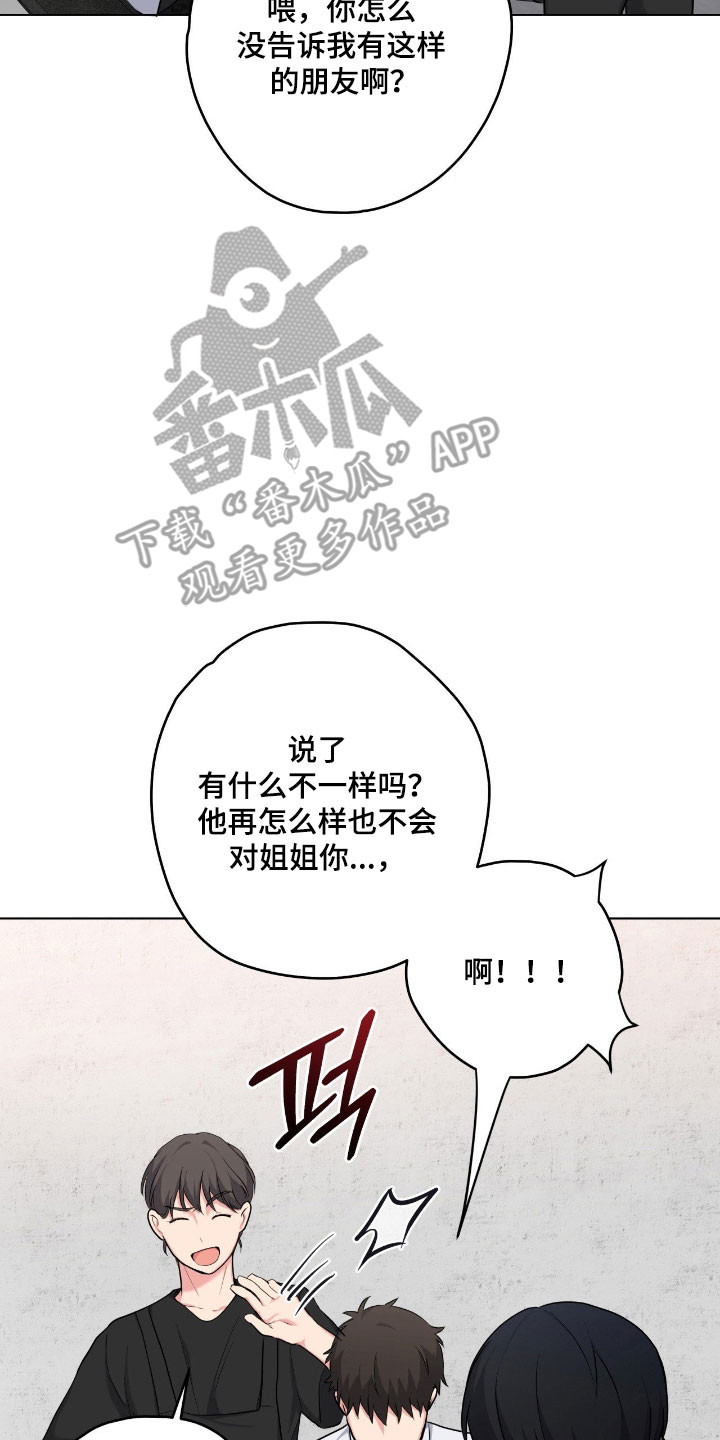 阴暗的幻觉漫画,第62章：答应请求5图