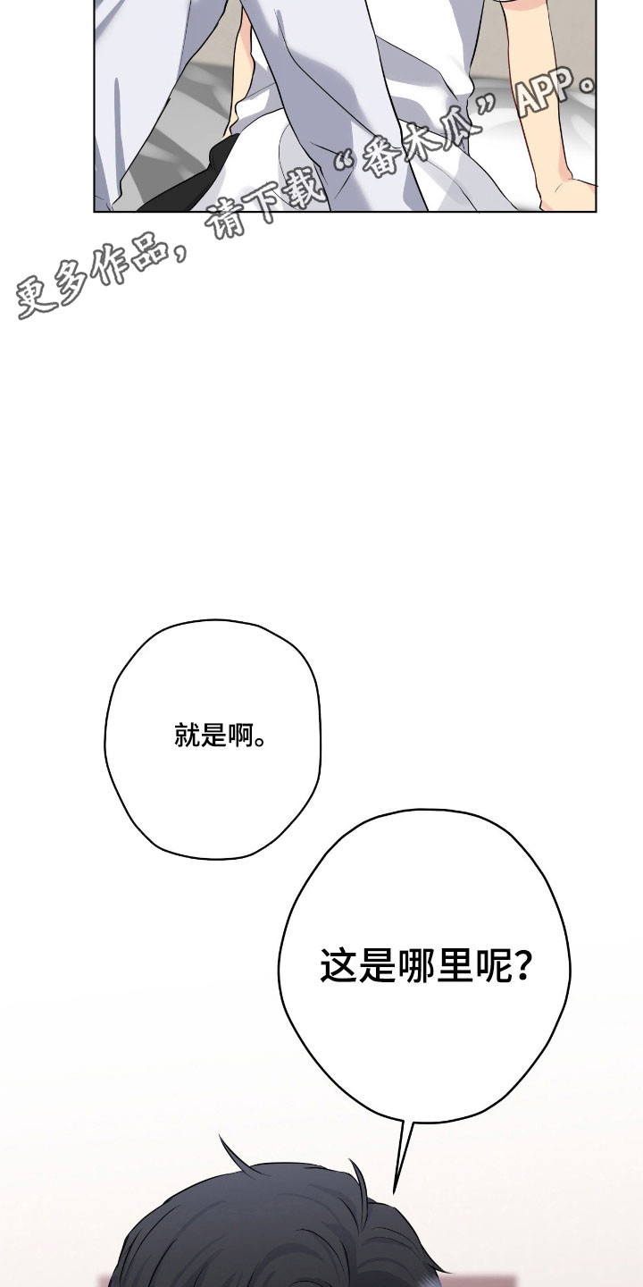 阴暗的幻觉韩漫漫画,第65章：玩弄意味1图