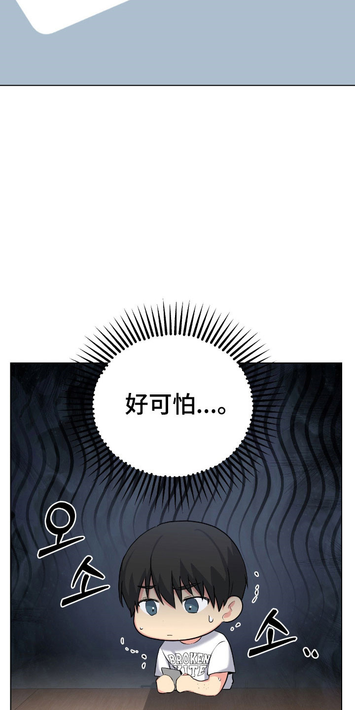 阴暗的幻觉漫画,第62章：答应请求4图