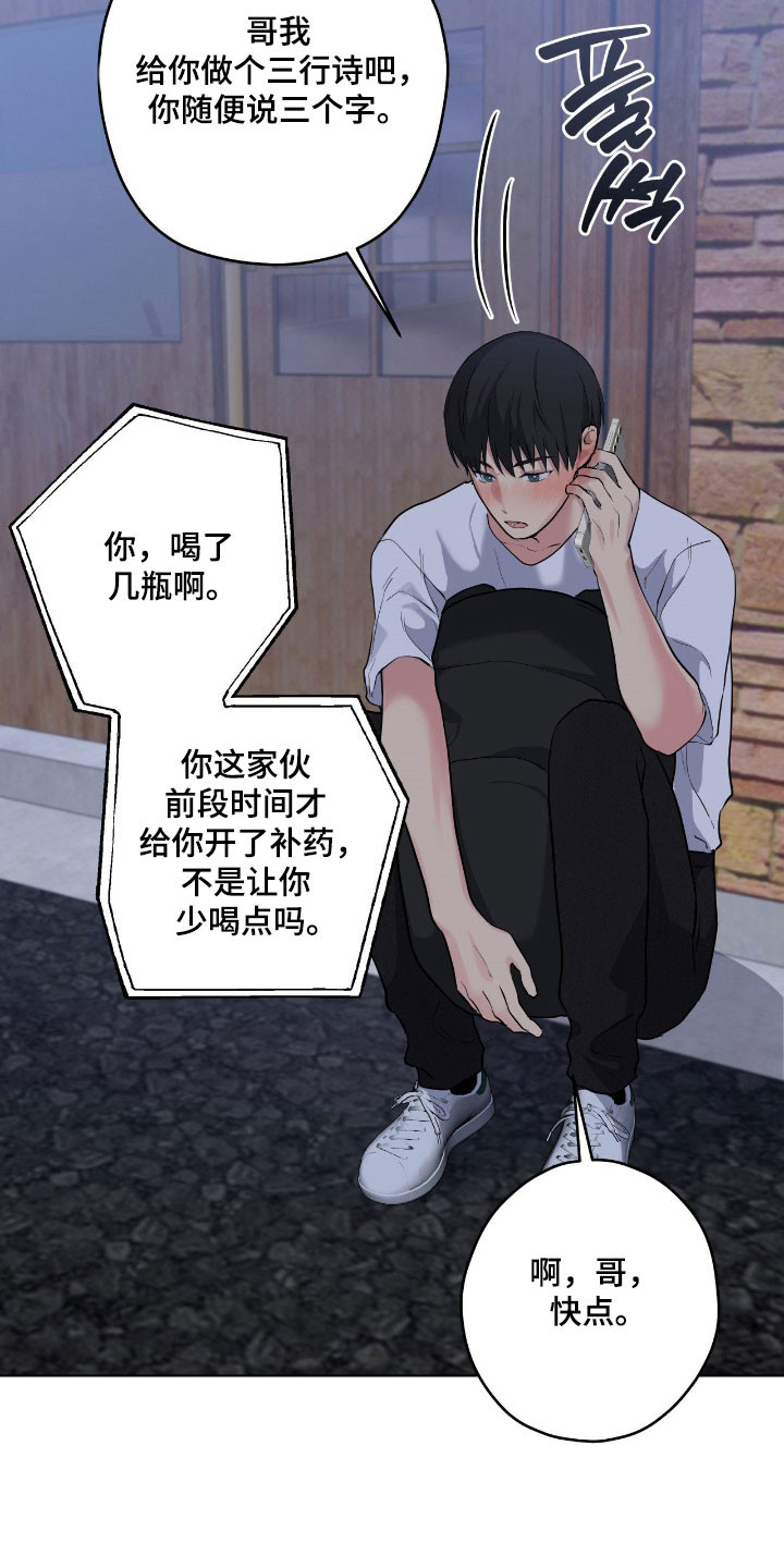 阴暗的小说漫画,第63章：这个声音1图