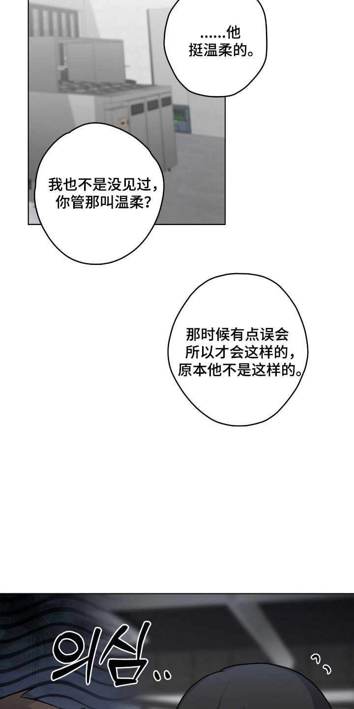 虚妄的幻觉漫画,第62章：答应请求5图