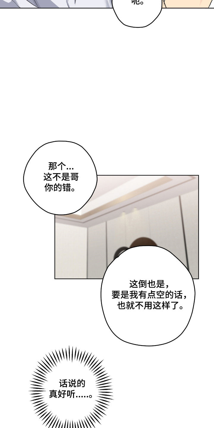 阴暗的幻觉韩漫漫画,第65章：玩弄意味4图