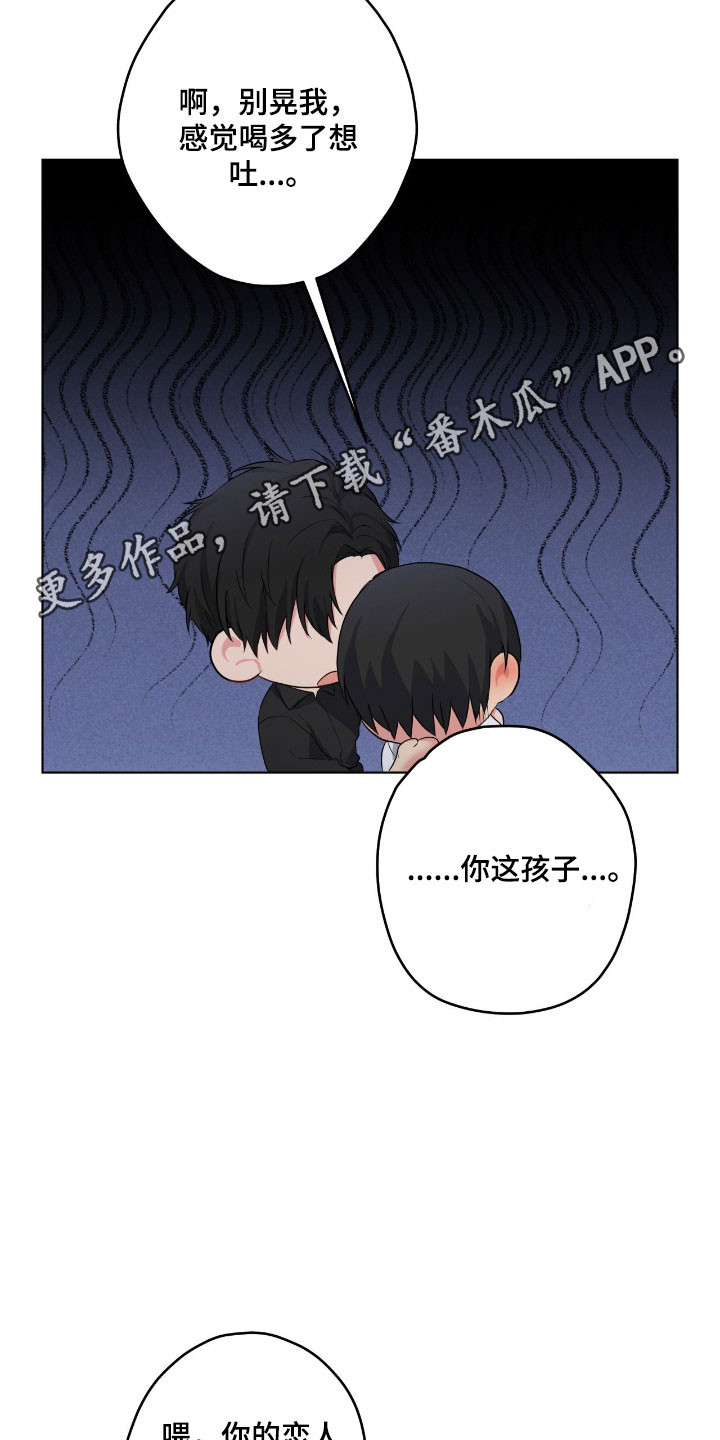 悲哀的幻觉漫画,第64章：好想见到他3图