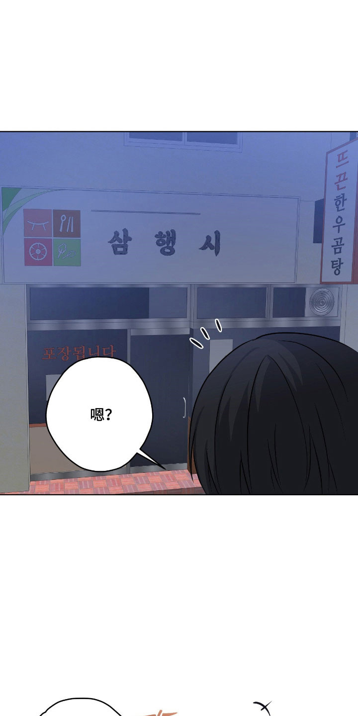 阴暗的幻觉漫画,第63章：这个声音4图