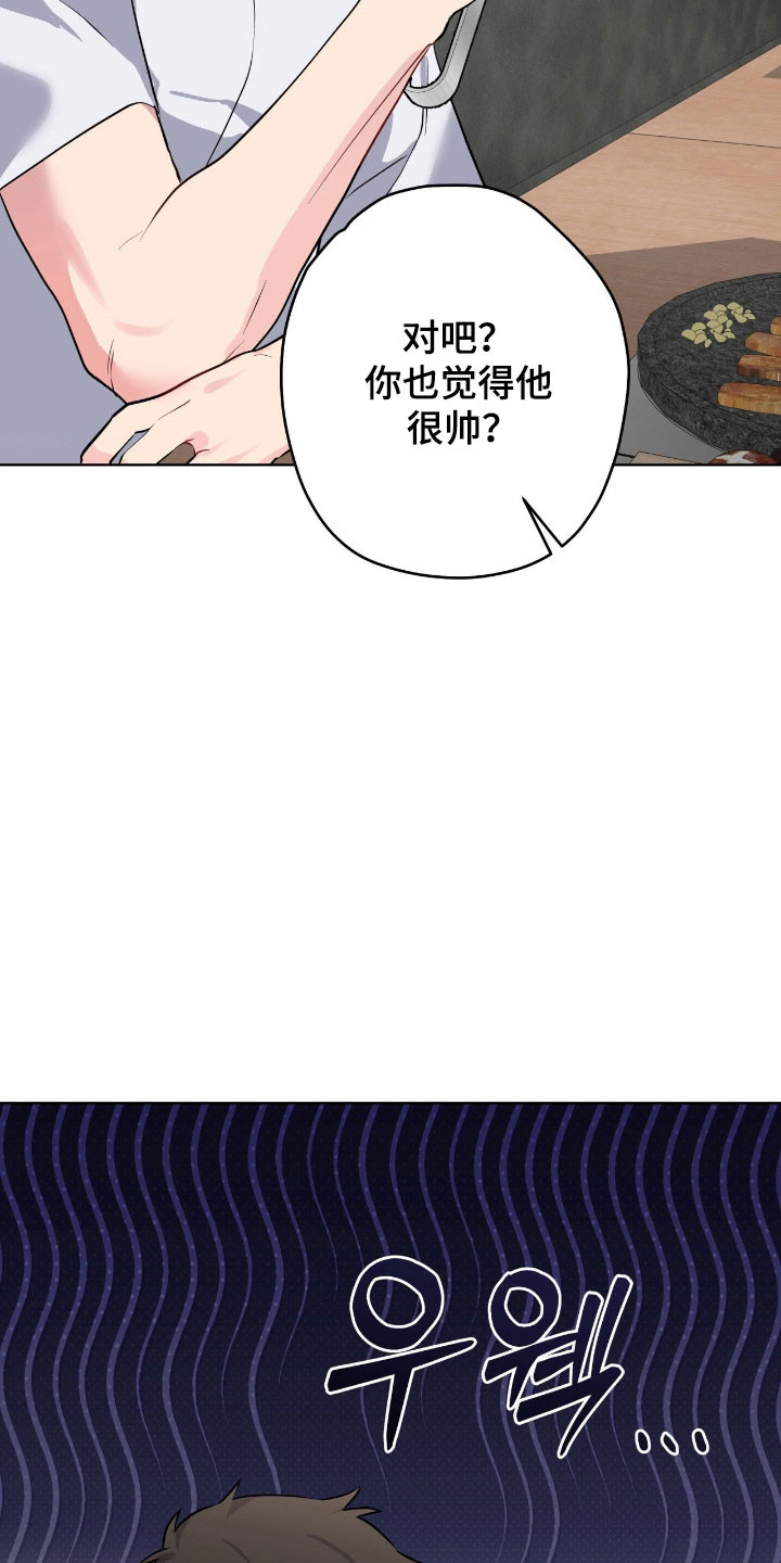 虚妄的幻觉漫画,第62章：答应请求3图