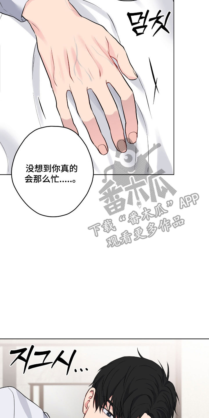 阴暗的幻觉韩漫漫画,第65章：玩弄意味5图