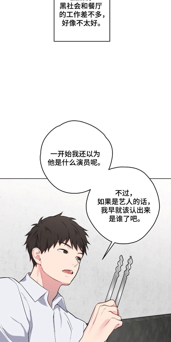 虚妄的幻觉漫画,第62章：答应请求2图
