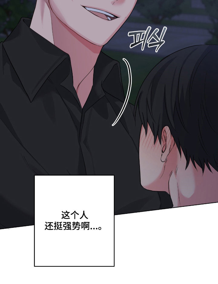 悲哀的幻觉漫画,第64章：好想见到他2图