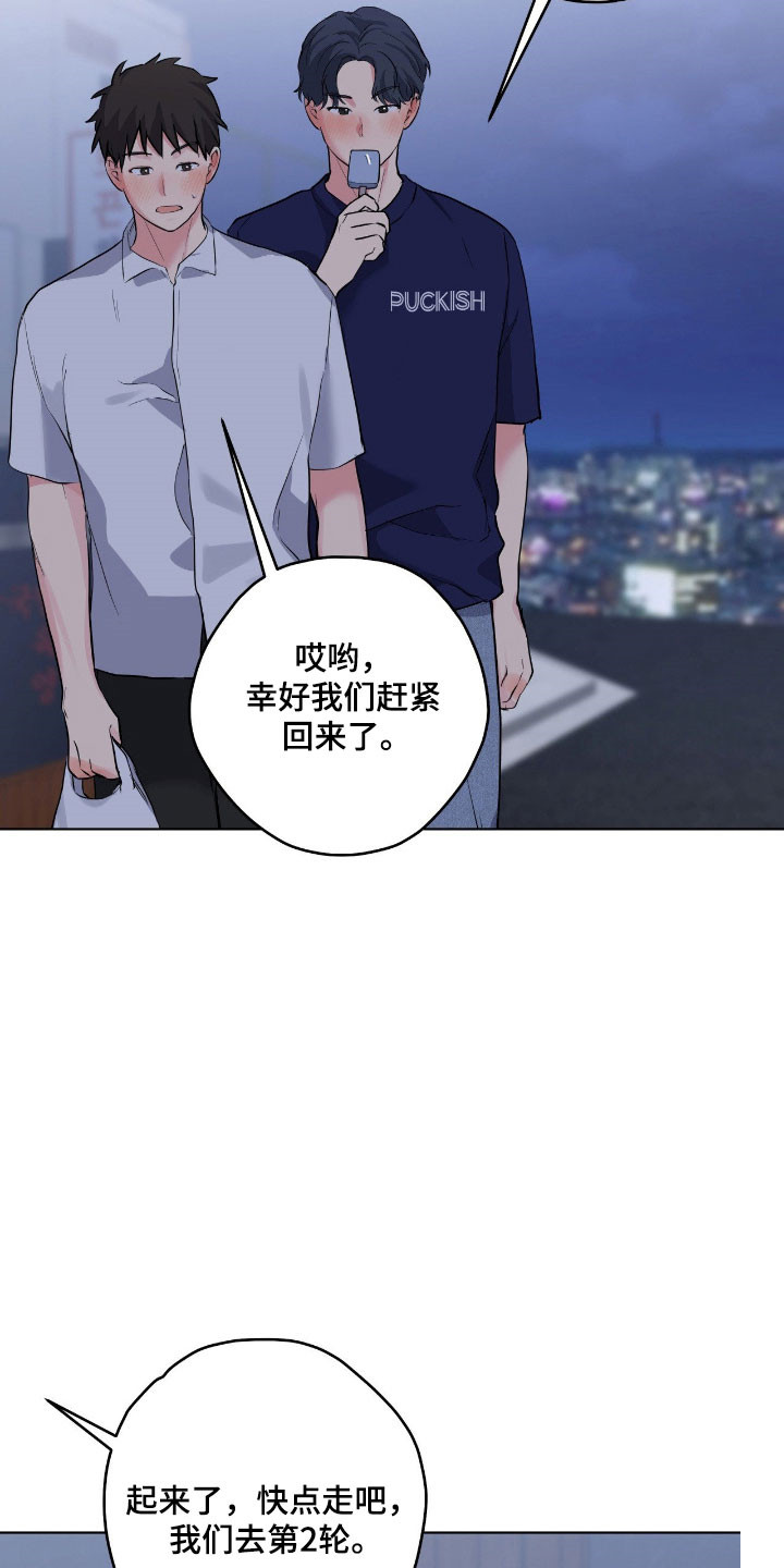 阴暗潮湿漫画,第63章：这个声音4图
