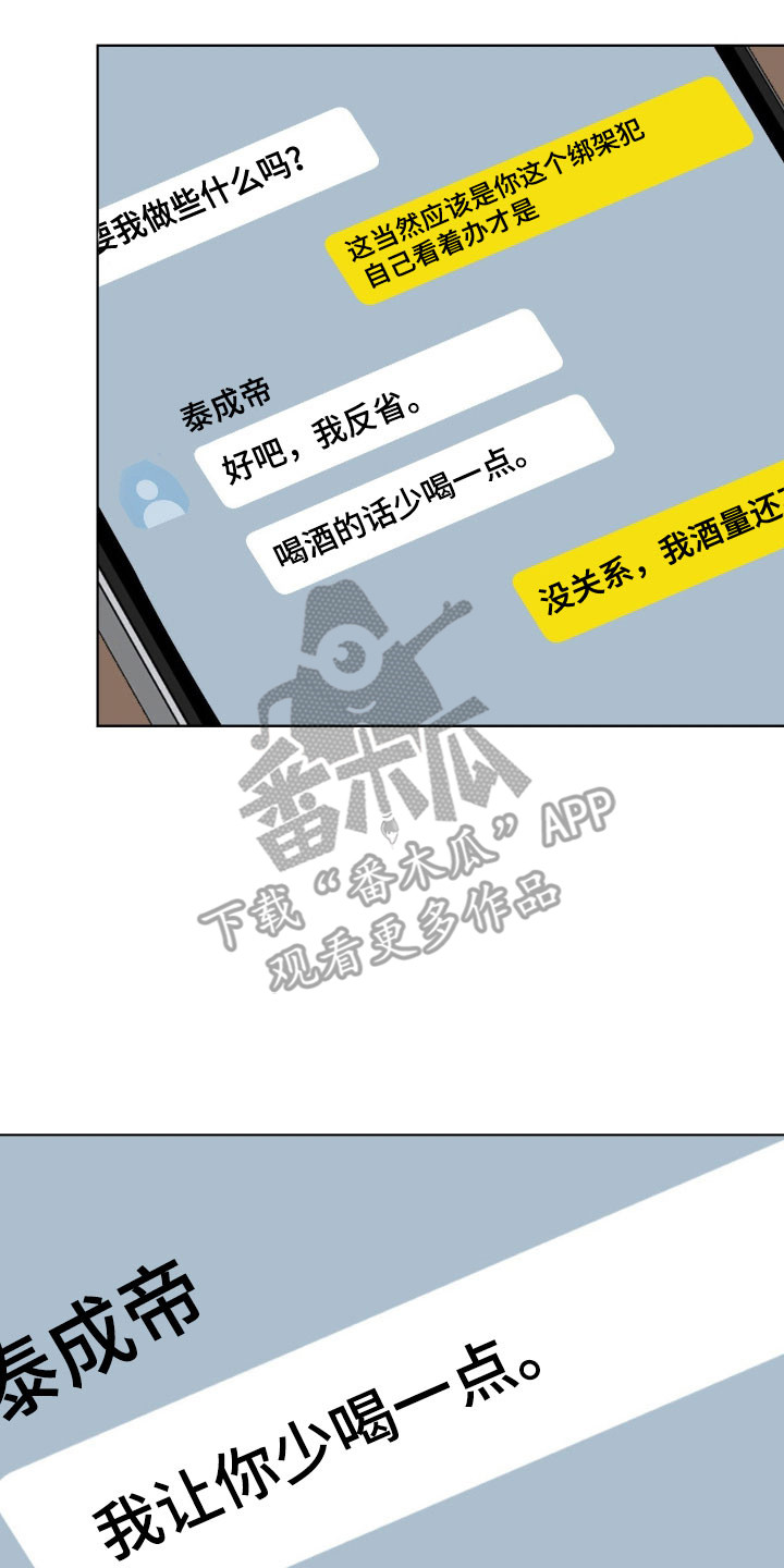 阴暗的幻觉漫画,第62章：答应请求3图