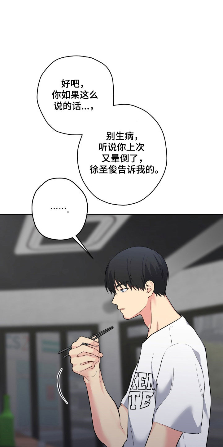 阴暗的内心漫画,第62章：答应请求3图