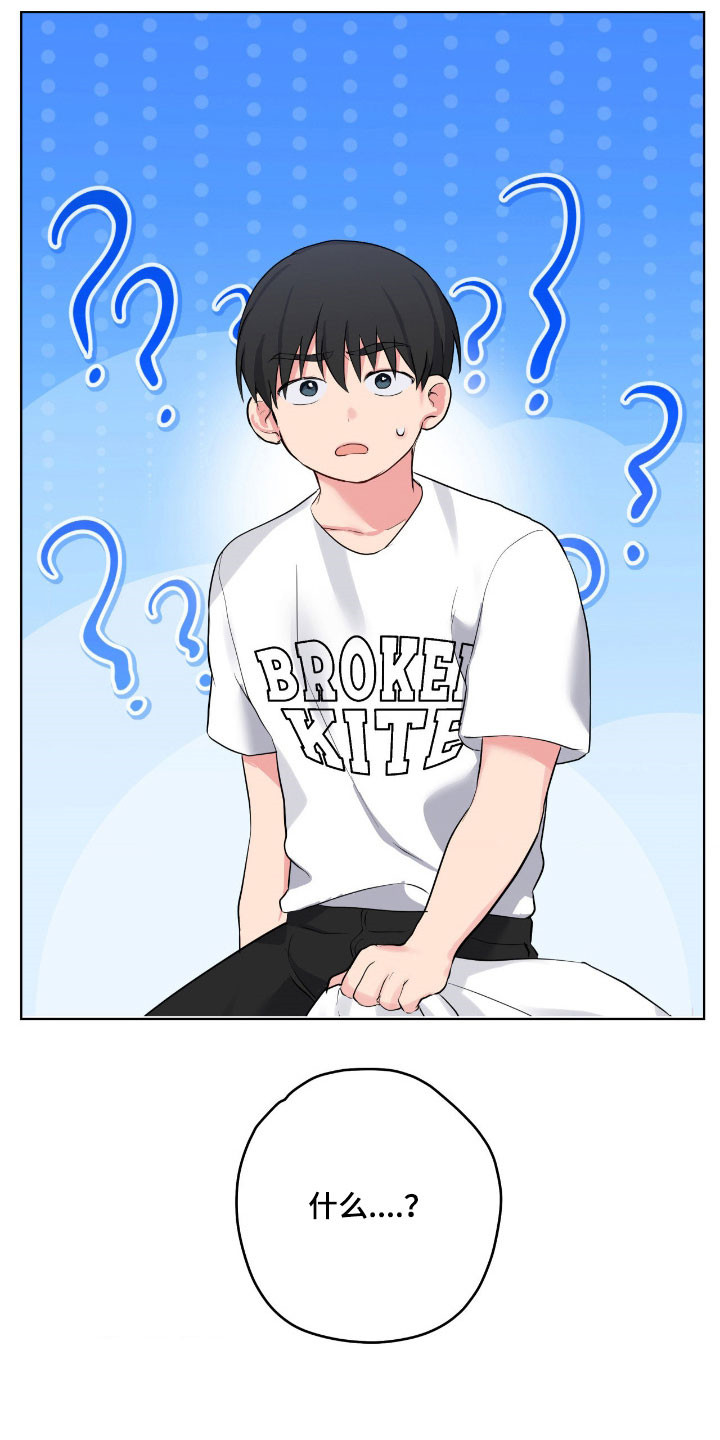 阴暗的幻觉韩漫漫画,第65章：玩弄意味3图