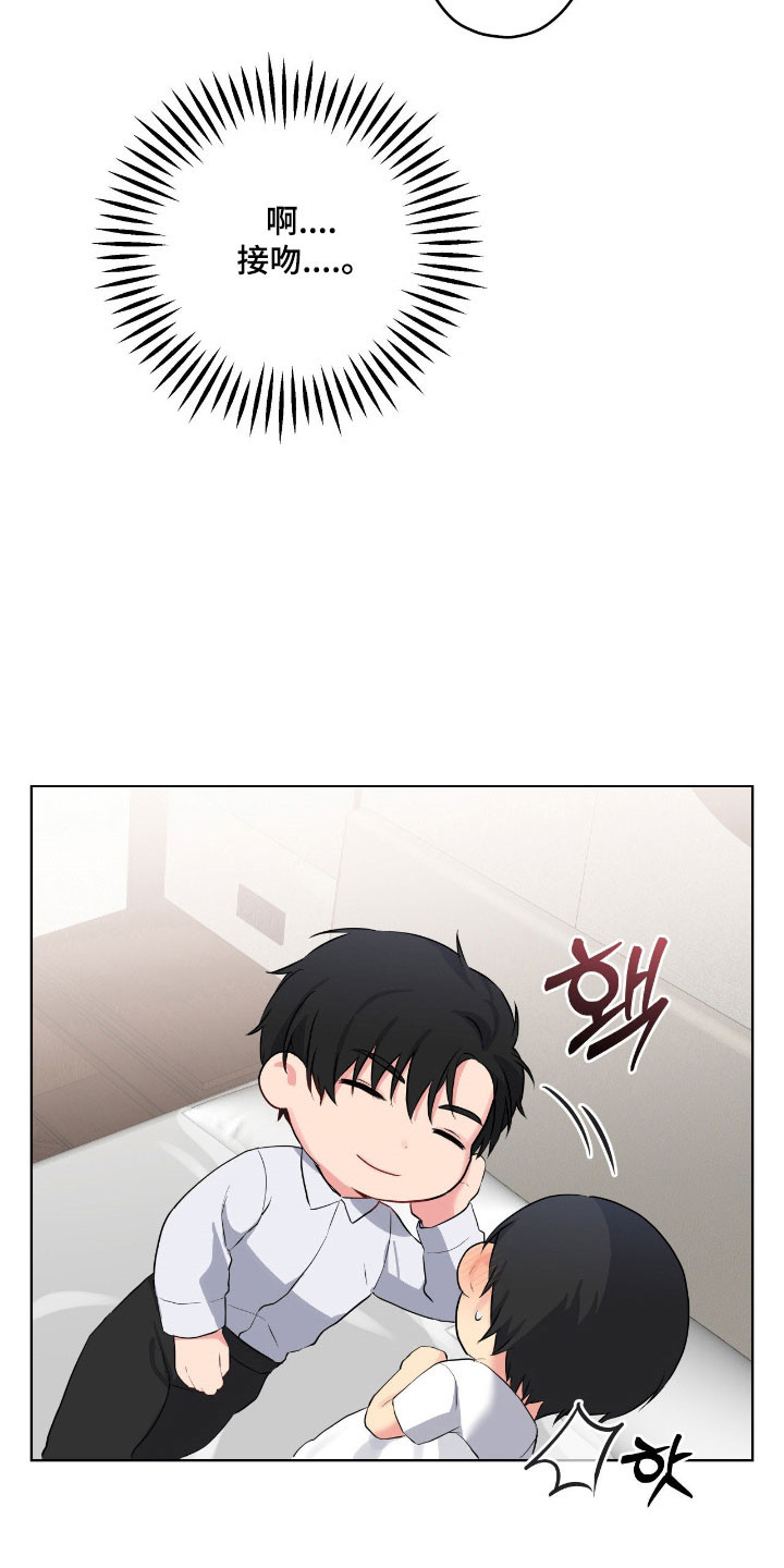 阴暗的幻觉韩漫漫画,第65章：玩弄意味2图