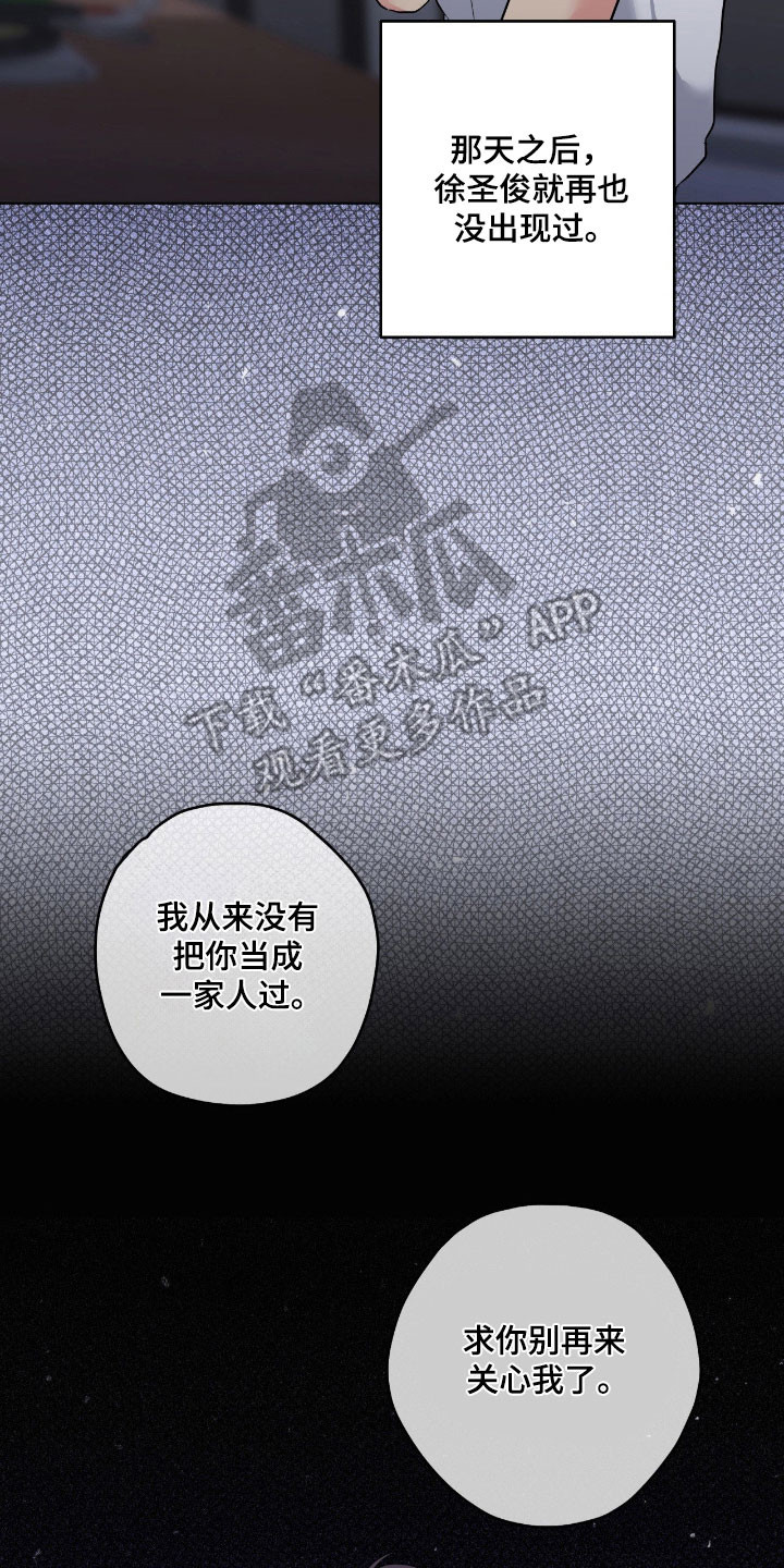 阴暗的内心漫画,第62章：答应请求4图