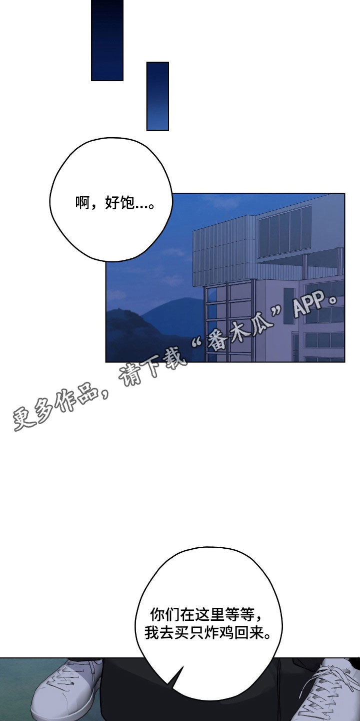 阴暗的近义词是什么漫画,第63章：这个声音1图