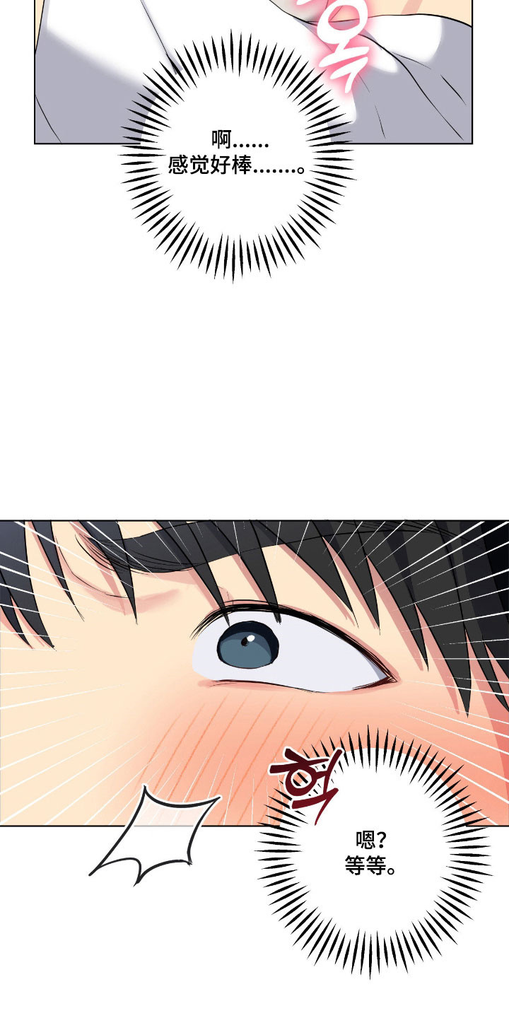 阴暗的幻觉韩漫漫画,第65章：玩弄意味3图