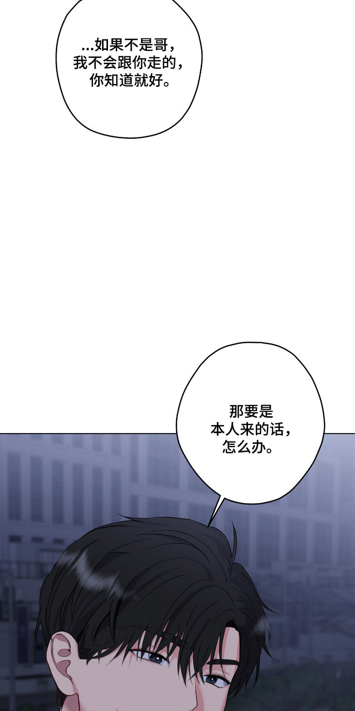 悲哀的幻觉漫画,第64章：好想见到他1图