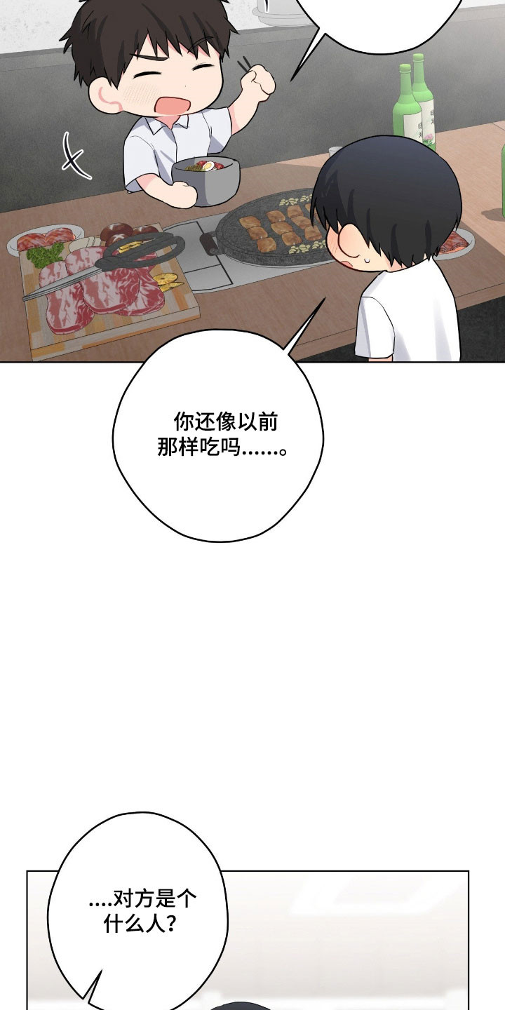 虚妄的幻觉漫画,第62章：答应请求4图