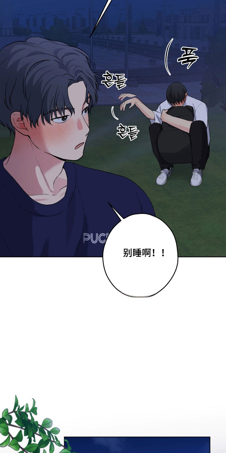 阴暗的近义词是什么漫画,第63章：这个声音3图