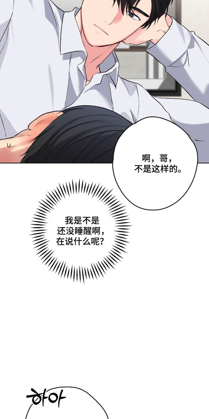 阴暗的幻觉韩漫漫画,第65章：玩弄意味1图