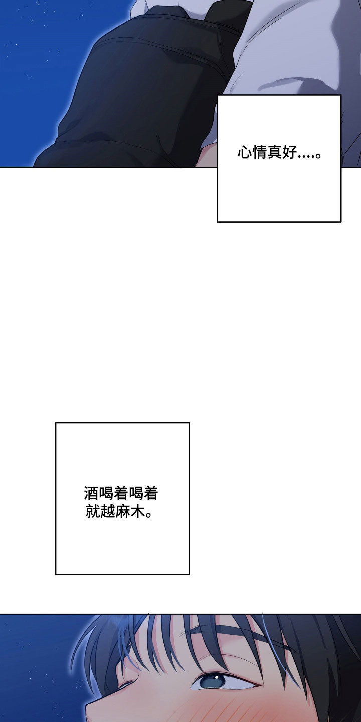 阴暗的近义词是什么漫画,第63章：这个声音5图