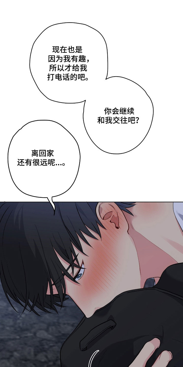阴暗潮湿漫画,第63章：这个声音2图